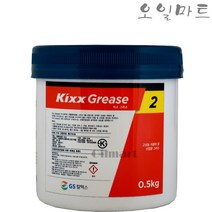 오일마트 GS 킥스 그리스 0.5KG KIXX GREASE 구리스