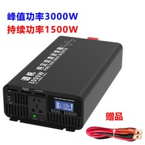 순수정현파 인버터 2000w 3000w 순정현파 인버터 파워 12v24v72v60v 회전 220차재 3000w 트럭 인버터, 순정현파 12V3000W 액정표시장치 + 220V개