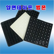 범폰 3M 양면테이프부착 고무발 미끄럼방지 높이조절고무발 실리콘 EVA 우레탄, NO.29) 8X2T (SILICON)