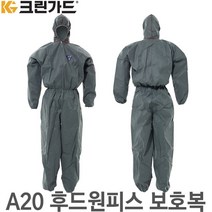 유한킴벌리 크린가드 A20 보호복/방진복/작업복/방역복 1박스, 회색 원피스 - 특대형(XL)  43025