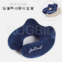 공장 직접 판매 항공기 여행 목 지원 U 자형 베개 PP면 사용자 정의 로고 크리스탈 슈퍼 소프트, 다크 네이비 블루 - 탈부착 및 세탁 가능