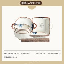 도자기 접시 그릇세트 한식 그릇 밥그릇세트 한식기 세트, 4인 (14종 선물세트)