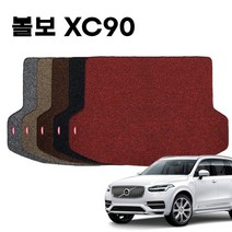 차량 코일 자동차 바닥 트렁크 매트 볼보 XC90 2세대 _ 301998EA, 레드