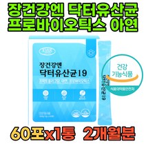 에버그린 장건강엔 프리바이오틱스 프락토올리고당 약국 요쿠르트유산균 비피더스 프로바이오틱 락토바실러스 셀렌 100억유산균 유산균생균 캐나다프로바이오틱스 RGG 장유산균 사균