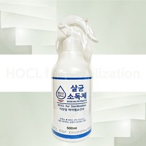 뿌리는 살균소독수 / 살균소독제 셀포시스(SELFOSIS) 차아염소산수 500mL