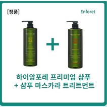 [본사정품] 하이앙포레샴푸 1000g+하이앙포레트리트먼트 1000g 샴푸마스카라 프리미엄샴푸 두피클렌징 고수열매잎 타라곤뿌리 글라이코프로테인, 3세트
