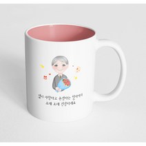 핸드팩토리 꽃다발할아버지 많이 사랑하고 존경하는 할아버지 오래 오래 건강하세요 머그컵, 내부 파스텔 핑크, 1개