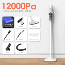 충전 초경량 핸디형 원룸투룸 가정용 소형 무선청소기, 화이트-무선-파워 6000mAh+바닥걸레