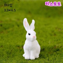 미스토토 테라리움 만들기 재료 흰토끼 4종 미니어처, 화이트