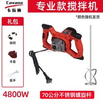 독일 고출력 전동 믹서 시멘트 드릴 혼합 콘크리트 반죽 교반기 믹서기 속도조절 스탠드, 4800w70cm스테인리스 스틸 드라이버개