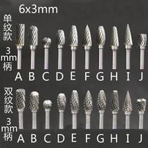 연마 도구 텅스텐 카바이드 로터리 파일 연마 도구 Dremel 용 그라인딩 버 드릴 비트 액세서리 버 1 개, 06 F_01 Single pattern