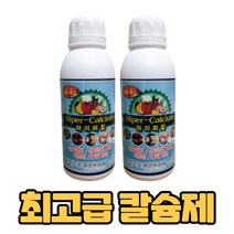 농사친구 고추 칼슘비료 칼슘제 하이퍼칼 500ml 붕소 붕산 붕사 칼슘 채소 고추비료 칼슘 결핍 장해 해소 김장 배추 무 마늘 양파, 500mlx2병세트