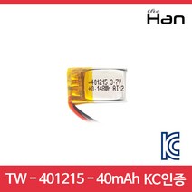 [더한]리튬폴리머 배터리 TW-401215-40mAh/KC인증/블랙박스배터리/충전건전지/리툼전지/배터리/충전지/3.7