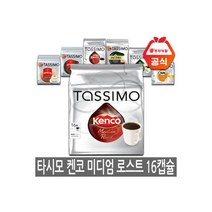 타시모 카페하그 디카페인 아메리카노 16캡슐 /커피, 타시모 켄코 미디엄 로스트 16캡