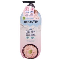 [저자극 얼굴부터 전신까지] 오가니스트 히말라야 핑크솔트 바디워시 민트 향900g, 1개