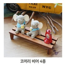 미니어쳐장식품 코끼리 비어 4종 창가선반 데코레이션, 11 본상품선택