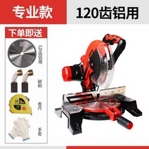 각도절단기 금속절단기 절단 타일컷팅기 조절 철 목재 슬라이딩 금속 절단기 레이저가이드 알루미늄, 04