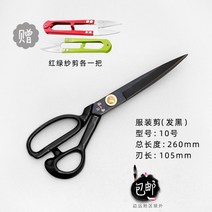 의류 가위 강철 재단사 가위 바느질 가위-121079, 단일옵션, 옵션07