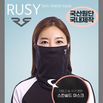 루시 스킨쉴드 국내제작 골프 남녀혼용 쿨 루시마스크 마스크, 블랙