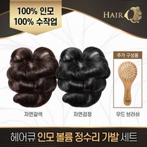[KT알파쇼핑]3초 동안헤어! 제시카 헤어큐 100% 수제 인모 정수리 가발 세트, 자연갈색, 1개