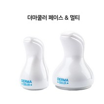 더마쿨러 냉마사지기 / 페이스마사지 / 바디마사지 / 오멜론 아이스테라피 / 오멜론 정품 / 쿨링마사지기, 페이스