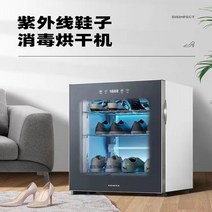 슈드레서 뽀송 소독 운동화 살균 실내화 가정용, 5단속건+자외선+오존(신발10켤레)