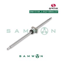 [삼익THK] 정밀 볼스크류 (BNK1510K-2.8G2+0800LCt7), 단품