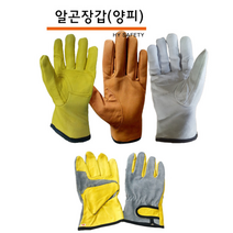 화성 고급 알곤장갑 용접장갑, 백색, 2개