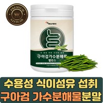 구아검 가수 분해물 갈락토스 구아콩 배유 클렌즈 주스 분말 가루 뚱딴지 수용성 식이섬유 돼지감자 구아검가수분해 많은음식 국산 FIBER 가격 추천 GUARGUM 덱스트린, 3개(7%할인)