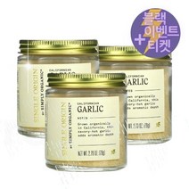 미국로켓배송 California Gold Nutrition 심플리 올가닉스 Single Origin 캘리포니안 마늘 79g 279 OZ 3개