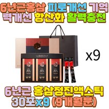 사포닌 홍삼정 삽주 지황 홍삼 선물 농축액 진액 즙 퇴사 퇴직 수능 시험 창업 준비 아버지 어머니 엄마 아빠 할아버지 할머니 예비 신랑 신부 남편 아내 와이프 어린이 청소년 수험생 고등학생 중학생 직장인 딸