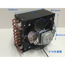 농막 비닐하우스 냉방기 증발기 물콘 여름 열교환기, 01.팬 3x4, 1개