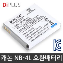 디아이플러스 KC인증 캐논 NB-4L 호환배터리 충전기 IXUS 40 50 55, 1.캐논 NB-4L 호환배터리