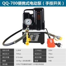 유압 모터 기어 펌프 qq-700 새로운 초소형 전기 초고압 전기 솔레노이드 밸브, qq-700 (220v를 제어하는 ​​스위치를 손