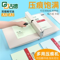 수동 A3 A4 접지기 샘플북 리플렛 제작 오시기 전단지, A3 스타일 길이 46CM