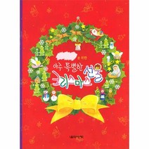 이노플리아 를 위한 아주 특별한 선물 크리스마스 선물, One color | One Size@1