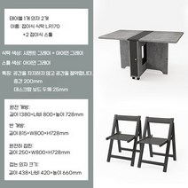 접이식식탁 세트 고급 확장형 올인원 테이블 의자포함 폴딩 공간활용 수납가능, 1.38m 싱글 테이블 의자 2 개 (원목)