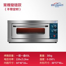 오븐 베이킹 업소용 데크오븐 화덕 컨벤션 전기오븐 제빵용 오븐기, PT-1PT 단층 피자 전기오븐