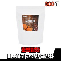 국산 호박팥차 티백차 티 물 물대신 커피대신 물대용 늙은 말린호박 판 우엉 차 부모님 온가족 어린이 말린호박 팥 차 음료 tea 탕비실 50대 60대, 3통(100티백)