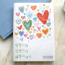 우리만의 커플다이어리 제작(하트 디자인), 레드
