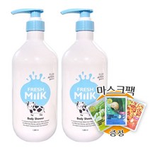 꽃을든남자 플로르드망 프레시 밀크 바디샤워 1000ml + (프로랑스)마스크팩 2장 증정, 2개