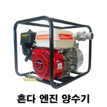 토마혼다엔진 양수기 WP30XH 3인치 펌프, 1개