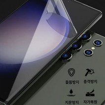[무료배송]다번다 국내산 원샷 풀커버 폴리우레탄 필름 10매 갤럭시S23/S23플러스/S23울트라/S22 3개 세트, 갤럭시S22.S23플러스