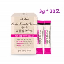 역가수치높은효소 곡물 발효 효소 분말 스틱 a-아밀라아제 프로테아제 현미 보리 율무 맛있는 미숫가루맛 곡류 효소 가루 30포
