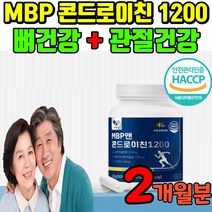콘도르이친 1200 뼈건강 엠비피 관절엔 콘도로이친 코드로이친 콘도리친 mbp 콘드로이친 콘드로친 콘트로친 콘드로친인 콘트레이친 콘드레이친 저분자 콘드래이친 콘드로이칭 콘드루친, 2개월(2박스)