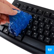 먼지 키보드 노트북 청소 이물질 pc클리너