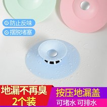 주방 싱크대 필터 마개 손 세정대 물막음화장실 하수구 방취기 펌핑식 지루 덮개, 3개입 랜덤 색