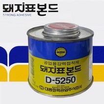 INVEN* 고급 돼지본드 5250 250g (깡본드) @1개@ ( 수선 고무 가죽 신발 밑창 합성고무 인조잔디 목재 ), 1개