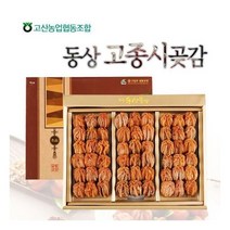 고산 완주 고종시곶감 3호/1.4kg /54과내