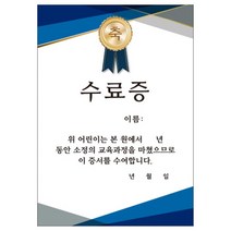 DIY 수료증 블루 만들기 종이접기 놀이 유치원 어린이집 초등학교 주제별 수업 미술 재료 (만들기대장), 상세페이지 참조, 상세페이지 참조, 상세페이지 참조